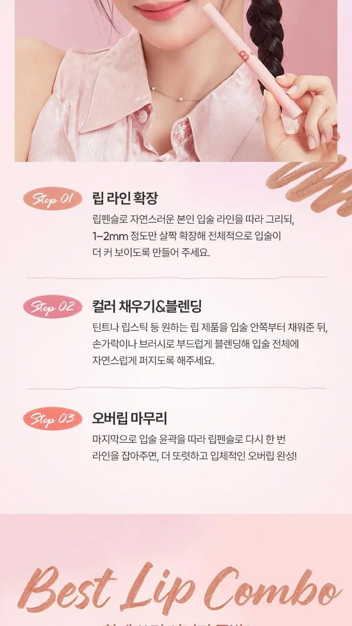 [NEW컬러] 바닐라코 스머징 립 펜슬 0.8g 9종 상세페이지 5